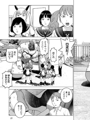 [稲光伸二] 性食鬼 第16-20巻_200020