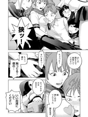 [稲光伸二] 性食鬼 第16-20巻_200021