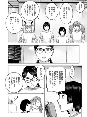 [稲光伸二] 性食鬼 第16-20巻_200025