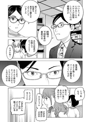 [稲光伸二] 性食鬼 第16-20巻_200026