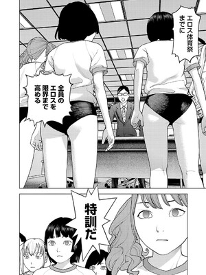 [稲光伸二] 性食鬼 第16-20巻_200027