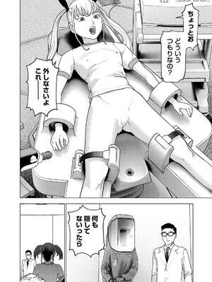 [稲光伸二] 性食鬼 第16-20巻_200029