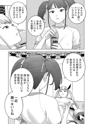 [稲光伸二] 性食鬼 第16-20巻_200030