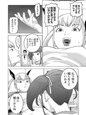 [稲光伸二] 性食鬼 第16-20巻_200031