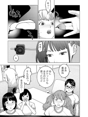 [稲光伸二] 性食鬼 第16-20巻_200032