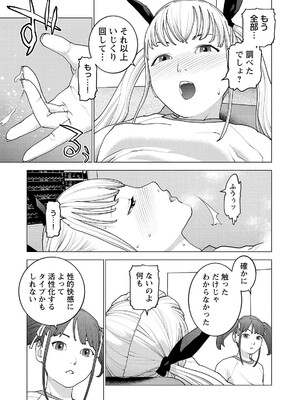 [稲光伸二] 性食鬼 第16-20巻_200034