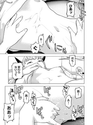 [稲光伸二] 性食鬼 第16-20巻_200036