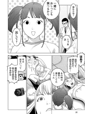 [稲光伸二] 性食鬼 第16-20巻_200039