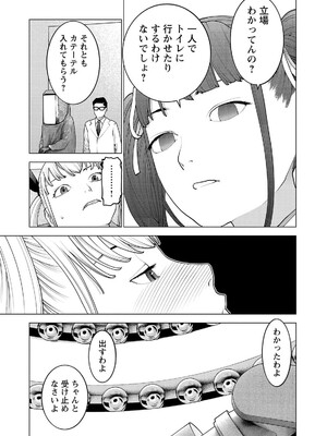 [稲光伸二] 性食鬼 第16-20巻_200040