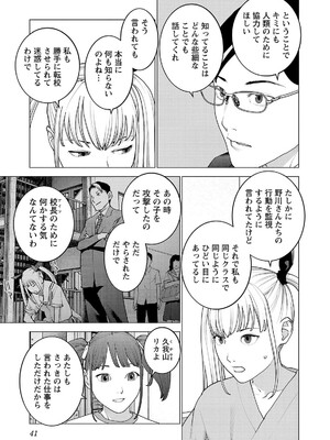 [稲光伸二] 性食鬼 第16-20巻_200042