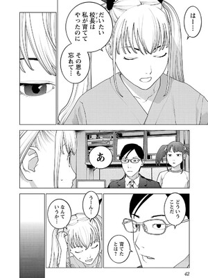 [稲光伸二] 性食鬼 第16-20巻_200043