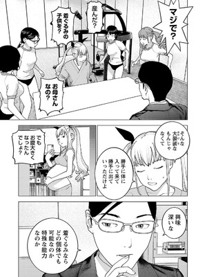 [稲光伸二] 性食鬼 第16-20巻_200044