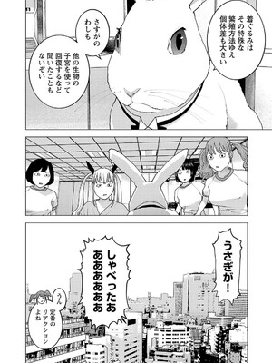 [稲光伸二] 性食鬼 第16-20巻_200045