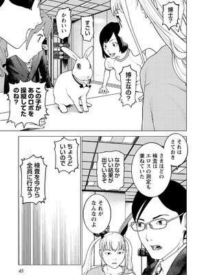 [稲光伸二] 性食鬼 第16-20巻_200046