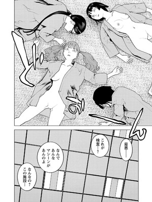 [稲光伸二] 性食鬼 第16-20巻_200049