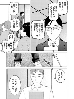 [稲光伸二] 性食鬼 第16-20巻_200050