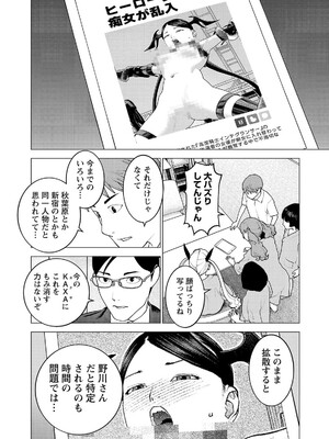 [稲光伸二] 性食鬼 第16-20巻_200051