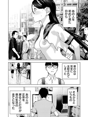 [稲光伸二] 性食鬼 第16-20巻_200055