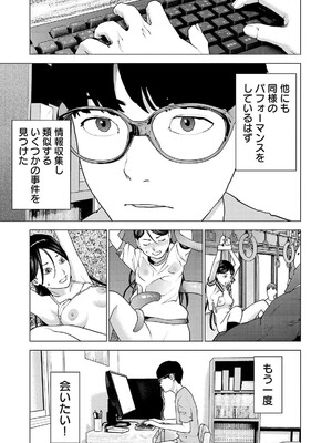 [稲光伸二] 性食鬼 第16-20巻_200056