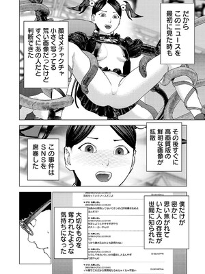 [稲光伸二] 性食鬼 第16-20巻_200057