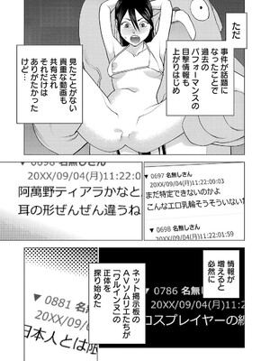 [稲光伸二] 性食鬼 第16-20巻_200058