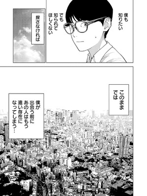 [稲光伸二] 性食鬼 第16-20巻_200060