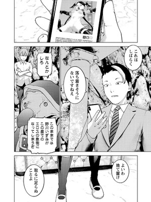 [稲光伸二] 性食鬼 第16-20巻_200061