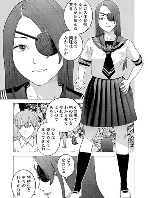 [稲光伸二] 性食鬼 第16-20巻_200062