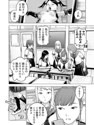 [稲光伸二] 性食鬼 第16-20巻_200063