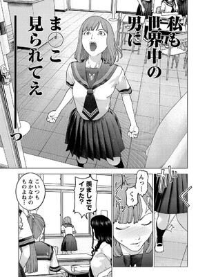 [稲光伸二] 性食鬼 第16-20巻_200064