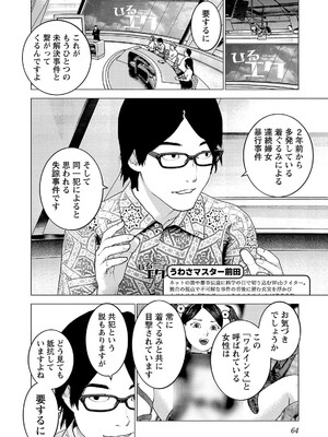 [稲光伸二] 性食鬼 第16-20巻_200065