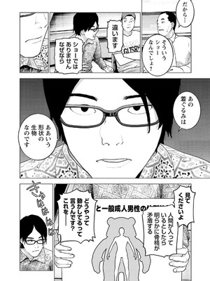 [稲光伸二] 性食鬼 第16-20巻_200067