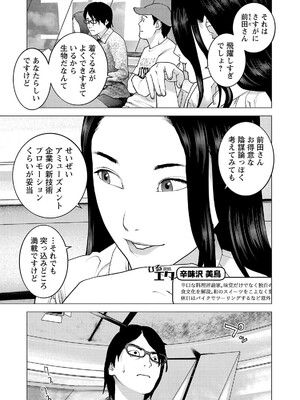 [稲光伸二] 性食鬼 第16-20巻_200068