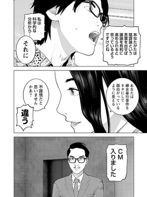 [稲光伸二] 性食鬼 第16-20巻_200069