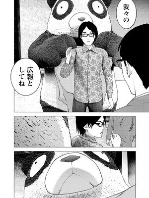 [稲光伸二] 性食鬼 第16-20巻_200071