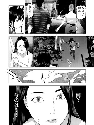 [稲光伸二] 性食鬼 第16-20巻_200077