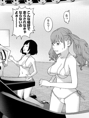 [稲光伸二] 性食鬼 第16-20巻_200079