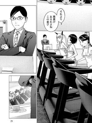 [稲光伸二] 性食鬼 第16-20巻_200080