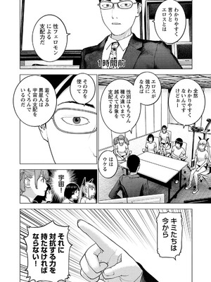 [稲光伸二] 性食鬼 第16-20巻_200081