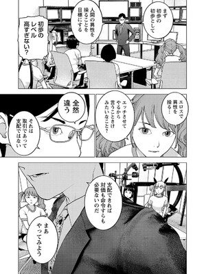 [稲光伸二] 性食鬼 第16-20巻_200082