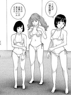 [稲光伸二] 性食鬼 第16-20巻_200083