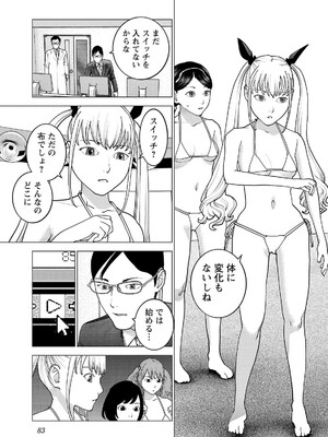 [稲光伸二] 性食鬼 第16-20巻_200084