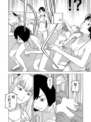 [稲光伸二] 性食鬼 第16-20巻_200085