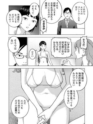 [稲光伸二] 性食鬼 第16-20巻_200089