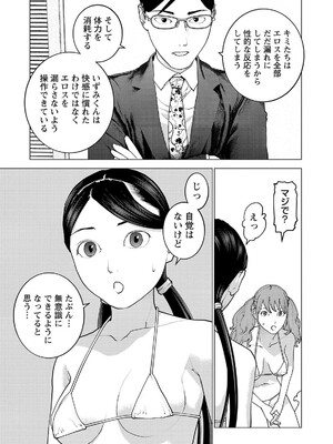 [稲光伸二] 性食鬼 第16-20巻_200090