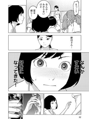 [稲光伸二] 性食鬼 第16-20巻_200093