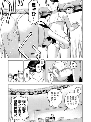 [稲光伸二] 性食鬼 第16-20巻_200094