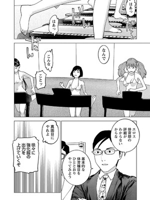 [稲光伸二] 性食鬼 第16-20巻_200095