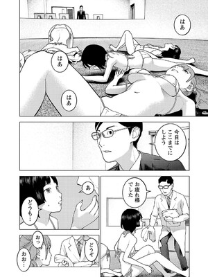 [稲光伸二] 性食鬼 第16-20巻_200097