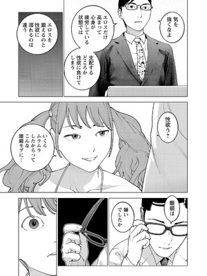 [稲光伸二] 性食鬼 第16-20巻_200098